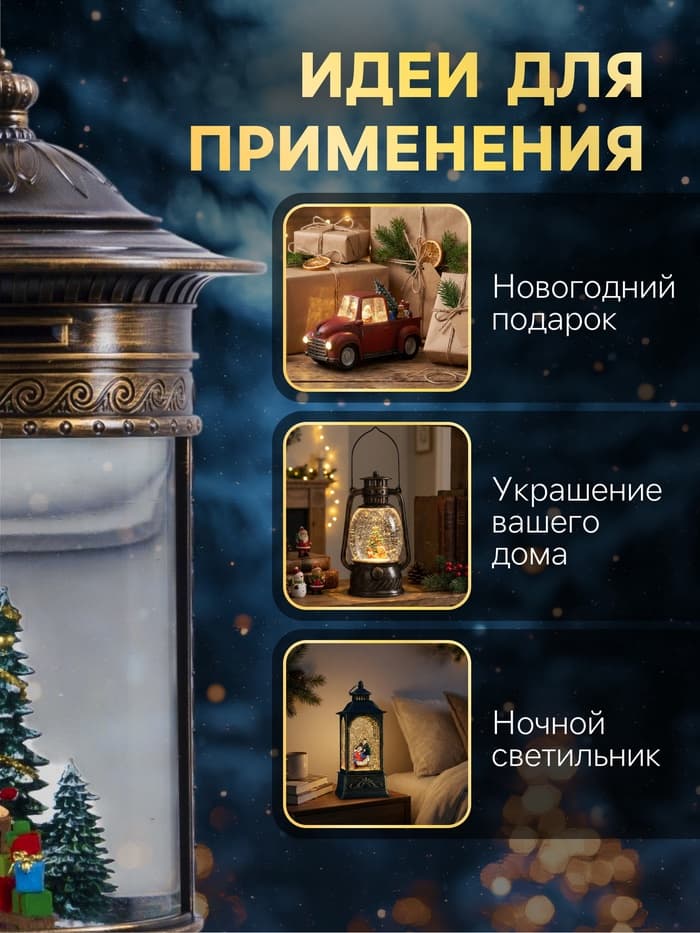 Светодиодная фигура «Фонарь с эльфом» 14×27×14 см, пластик, от батареек ААх3, USB, свечение тёплое белое