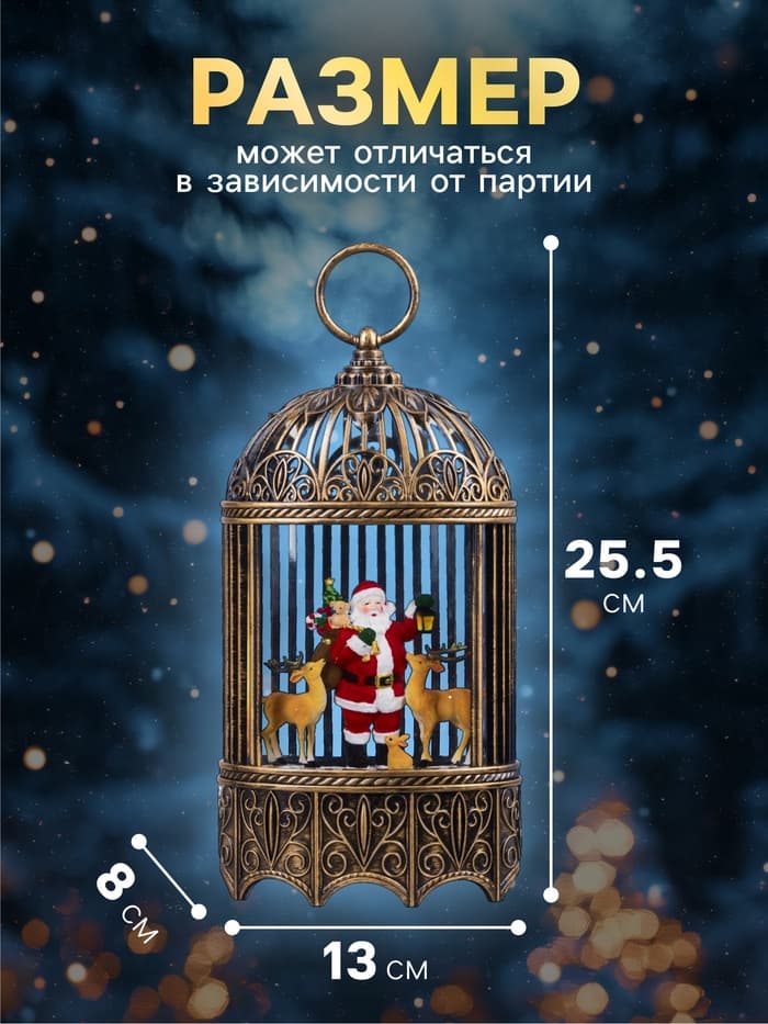 Светодиодная фигура «Фонарь с Дедом Морозом и оленями» 13×25.5×8 см, пластик, от батареек ААх3, USB, свечение тёплое белое