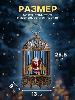 Светодиодная фигура «Фонарь с Дедом Морозом и оленями» 13×25.5×8 см, пластик, от батареек ААх3, USB, свечение тёплое белое