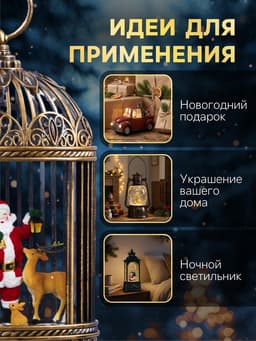 Светодиодная фигура «Фонарь с Дедом Морозом и оленями» 13×25.5×8 см, пластик, от батареек ААх3, USB, свечение тёплое белое