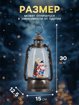 Светодиодная фигура «Фонарь с детьми и снеговиком» 15×30×12.5 см, пластик, от батареек ААх3, USB, свечение тёплое белое