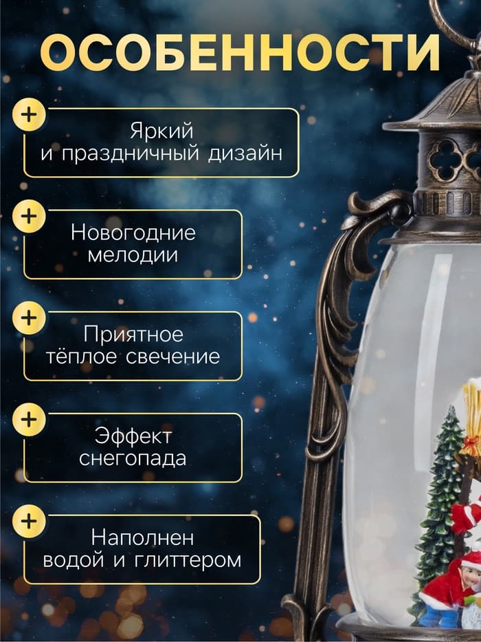 Светодиодная фигура «Фонарь с детьми и снеговиком» 15×30×12.5 см, пластик, от батареек ААх3, USB, свечение тёплое белое