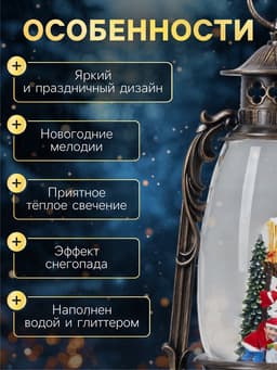 Светодиодная фигура «Фонарь с детьми и снеговиком» 15×30×12.5 см, пластик, от батареек ААх3, USB, свечение тёплое белое