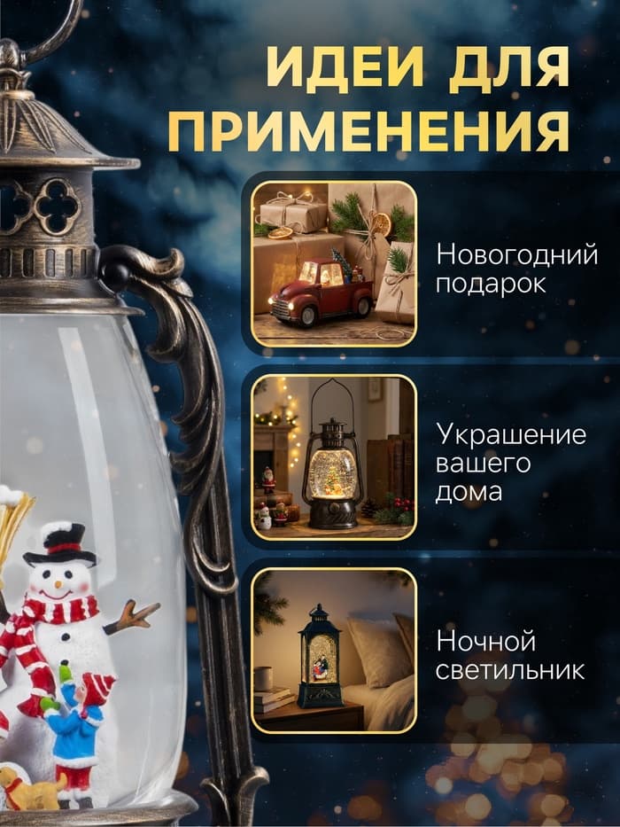 Светодиодная фигура «Фонарь с детьми и снеговиком» 15×30×12.5 см, пластик, от батареек ААх3, USB, свечение тёплое белое