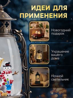 Светодиодная фигура «Фонарь с детьми и снеговиком» 15×30×12.5 см, пластик, от батареек ААх3, USB, свечение тёплое белое