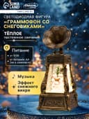 Светодиодная фигура «Граммофон со снеговиками» 11×28×11 см, пластик, от батареек ААх3, USB, свечение тёплое белое