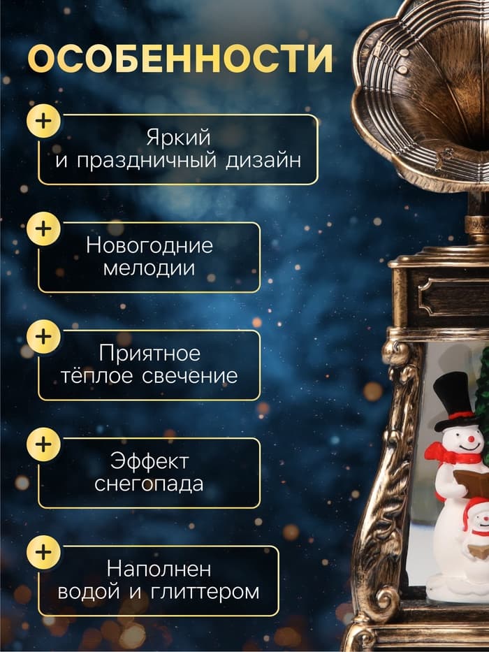 Светодиодная фигура «Граммофон со снеговиками» 11×28×11 см, пластик, от батареек ААх3, USB, свечение тёплое белое