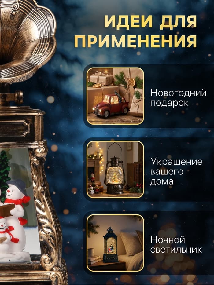 Светодиодная фигура «Граммофон со снеговиками» 11×28×11 см, пластик, от батареек ААх3, USB, свечение тёплое белое