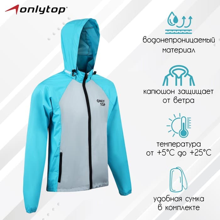 Ветровка ONLYTOP, голубая, размер 42