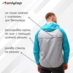 Ветровка ONLYTOP, голубая, размер 42