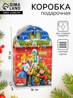 Подарочная новогодняя коробка «Бременские Музыканты», 16×7.5×26 см