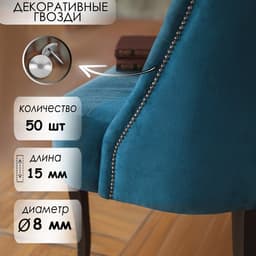 Гвозди ТУНДРА, декоративные, обивочные, 8×15 мм, хром, фасовка 50 шт.