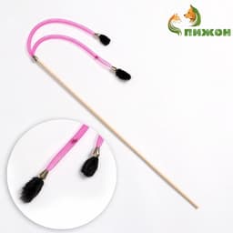 Дразнилка - удочка «Норка на трубочке», на деревянной палочке, цвет МИКС