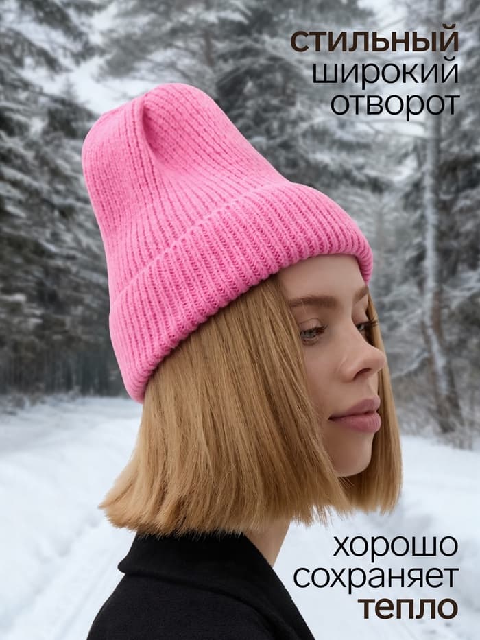 Шапка с отворотом женская MINAKU, размер 54-56, розовая
