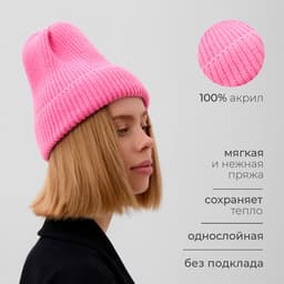 Шапка с отворотом женская MINAKU, размер 54-56, розовая