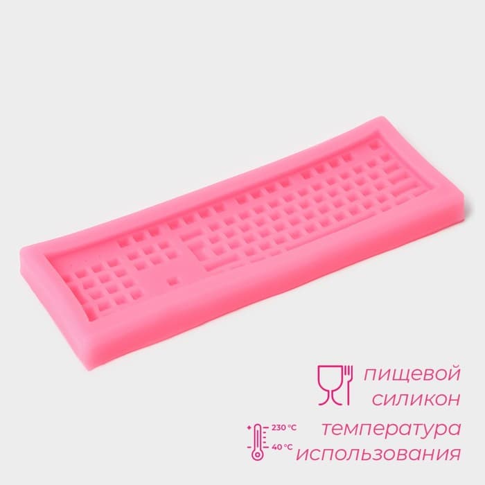 Молд для заливки Доляна «Клавиатура», силикон, 14.5×4.5×1 см, розовый