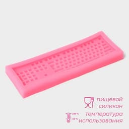 Молд для заливки Доляна «Клавиатура», силикон, 14.5×4.5×1 см, розовый