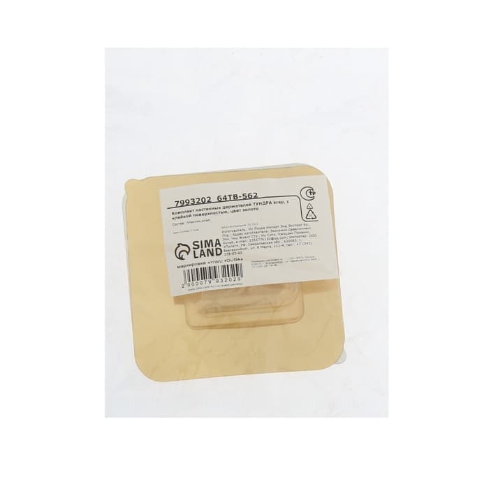 Комплект настенных держателей ТУНДРА, с клейкой поверхностью, 60×60×10 мм, цвет золото