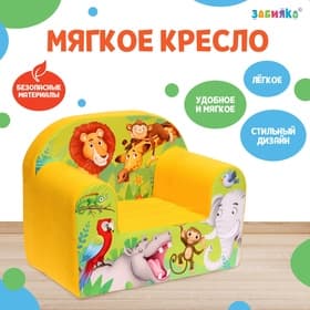 Мягкая игрушка-кресло ZABIAKA «Африка», МИКС
