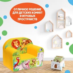 Мягкая игрушка-кресло ZABIAKA «Африка», МИКС