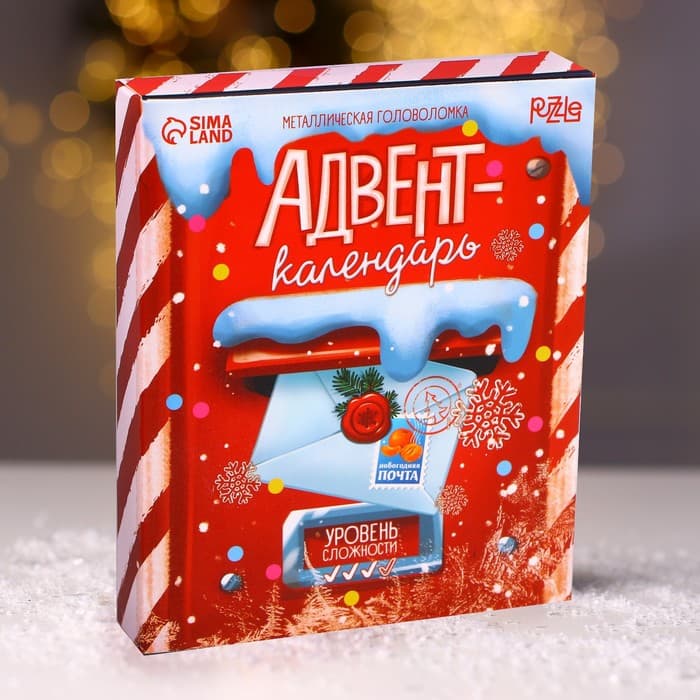 Адвент - календарь с металлическими головоломками «Новогодняя почта», 5 шт.