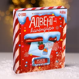 Адвент - календарь с металлическими головоломками «Новогодняя почта», 5 шт.
