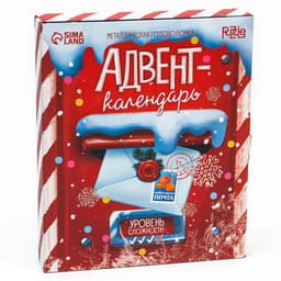 Адвент - календарь с металлическими головоломками «Новогодняя почта», 5 шт.