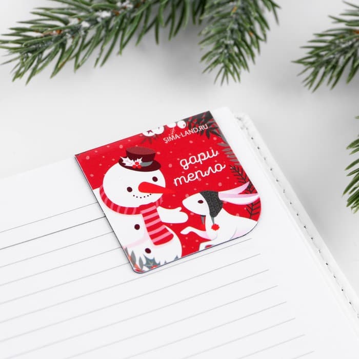 Магнитные закладки для книг, 4 шт. на открытке «Почта Деда Мороза»