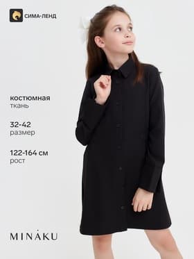 Платье - рубашка школьное для девочки чёрное MINAKU, рост 146 см