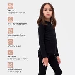 Термобельё детское (лонгслив, легинсы), чёрное, рост 110 см