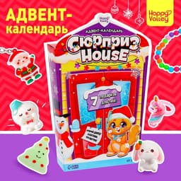 Адвент - календарь Happy Valley «Surprise House», 7 подарков