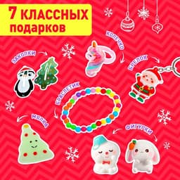 Адвент - календарь Happy Valley «Surprise House», 7 подарков