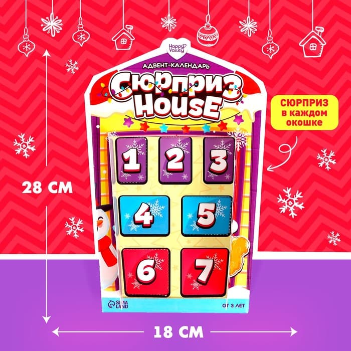 Адвент - календарь Happy Valley «Surprise House», 7 подарков