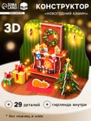 3D Конструктор UNICON «Новогодний камин», 29 деталей и гирлянда