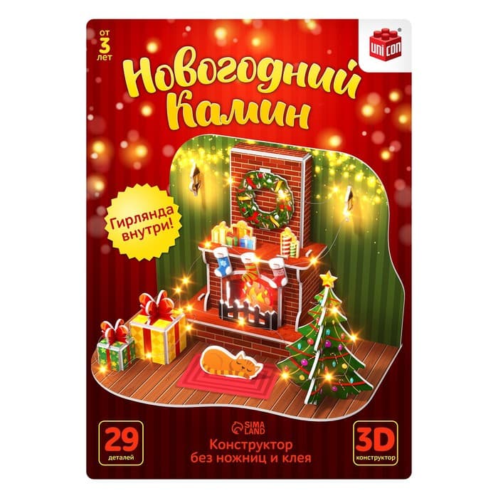 3D Конструктор UNICON «Новогодний камин», 29 деталей и гирлянда