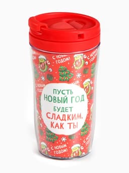 Чай чёрный в термостакане «Новый год будет сладким», вкус: яблочный штрудель, 20 г