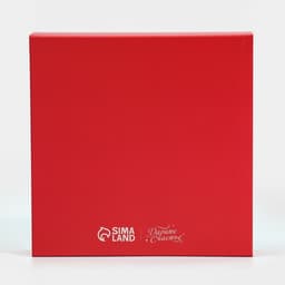 Коробка складная «С Новым годом!», 14×14×3.5 см