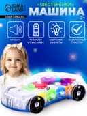 Машина «Шестерёнки», свет и звук, работает от батареек