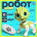 Робот динозавр «Питомец» IQ BOT, на пульте управления, интерактивный: звук, свет, на батарейках
