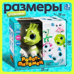 Робот динозавр «Питомец» IQ BOT, на пульте управления, интерактивный: звук, свет, на батарейках