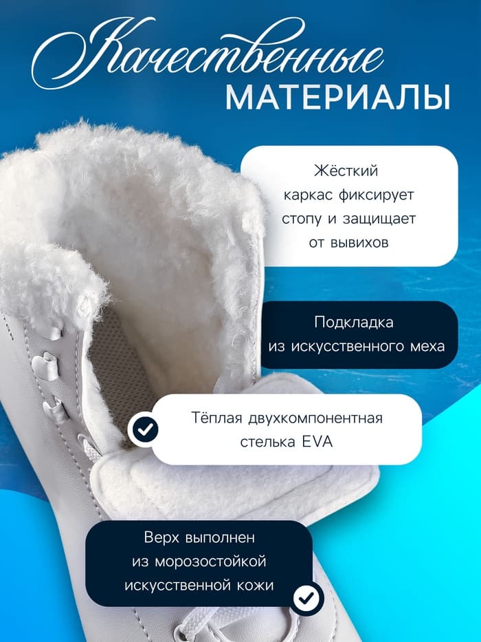 Коньки фигурные Winter Star с мехом, размер 40