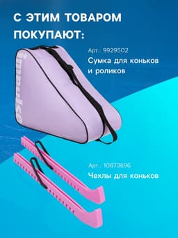 Коньки фигурные Winter Star с мехом, размер 40