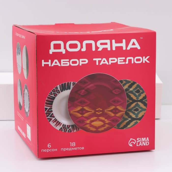 Тарелки Доляна «Звёздная ночь», 18 предметов: 6 тарелок d=20 см, 6 тарелок d=25 см, 6 тарелок глубоких 340 мл, фарфор, белые, голубые