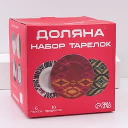 Тарелки Доляна «Звёздная ночь», 18 предметов: 6 тарелок d=20 см, 6 тарелок d=25 см, 6 тарелок глубоких 340 мл, фарфор, белые, голубые