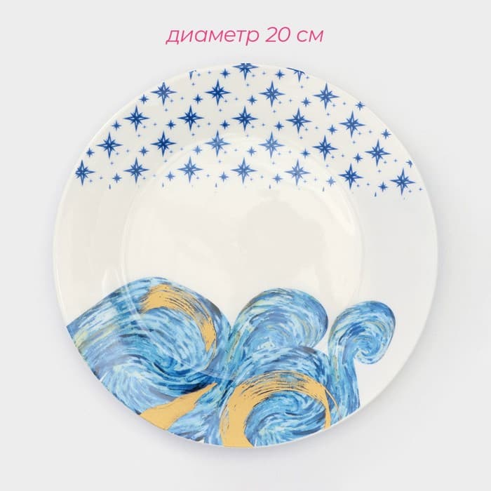 Тарелки Доляна «Звёздная ночь», 18 предметов: 6 тарелок d=20 см, 6 тарелок d=25 см, 6 тарелок глубоких 340 мл, фарфор, белые, голубые