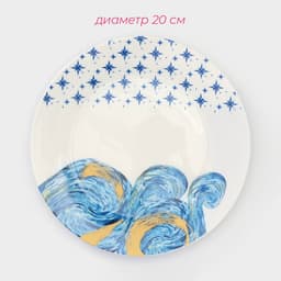 Тарелки Доляна «Звёздная ночь», 18 предметов: 6 тарелок d=20 см, 6 тарелок d=25 см, 6 тарелок глубоких 340 мл, фарфор, белые, голубые