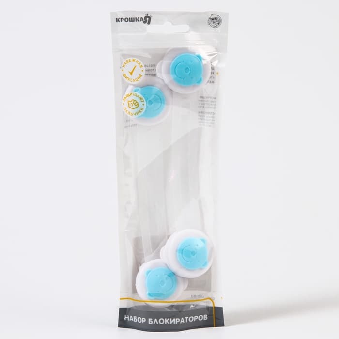 Блокиратор для дверей и ящиков, универсальные, 17 см, 2 шт., голубой, белый, Крошка Я