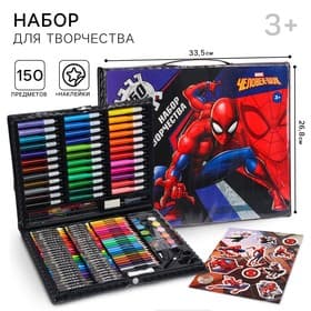 Набор для творчества, 150 предметов, «Герой»