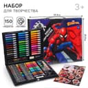 Набор для творчества, 150 предметов, «Герой»
