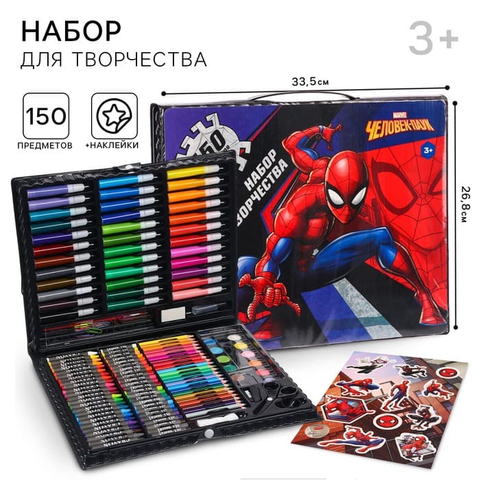Набор для творчества, 150 предметов, «Герой»